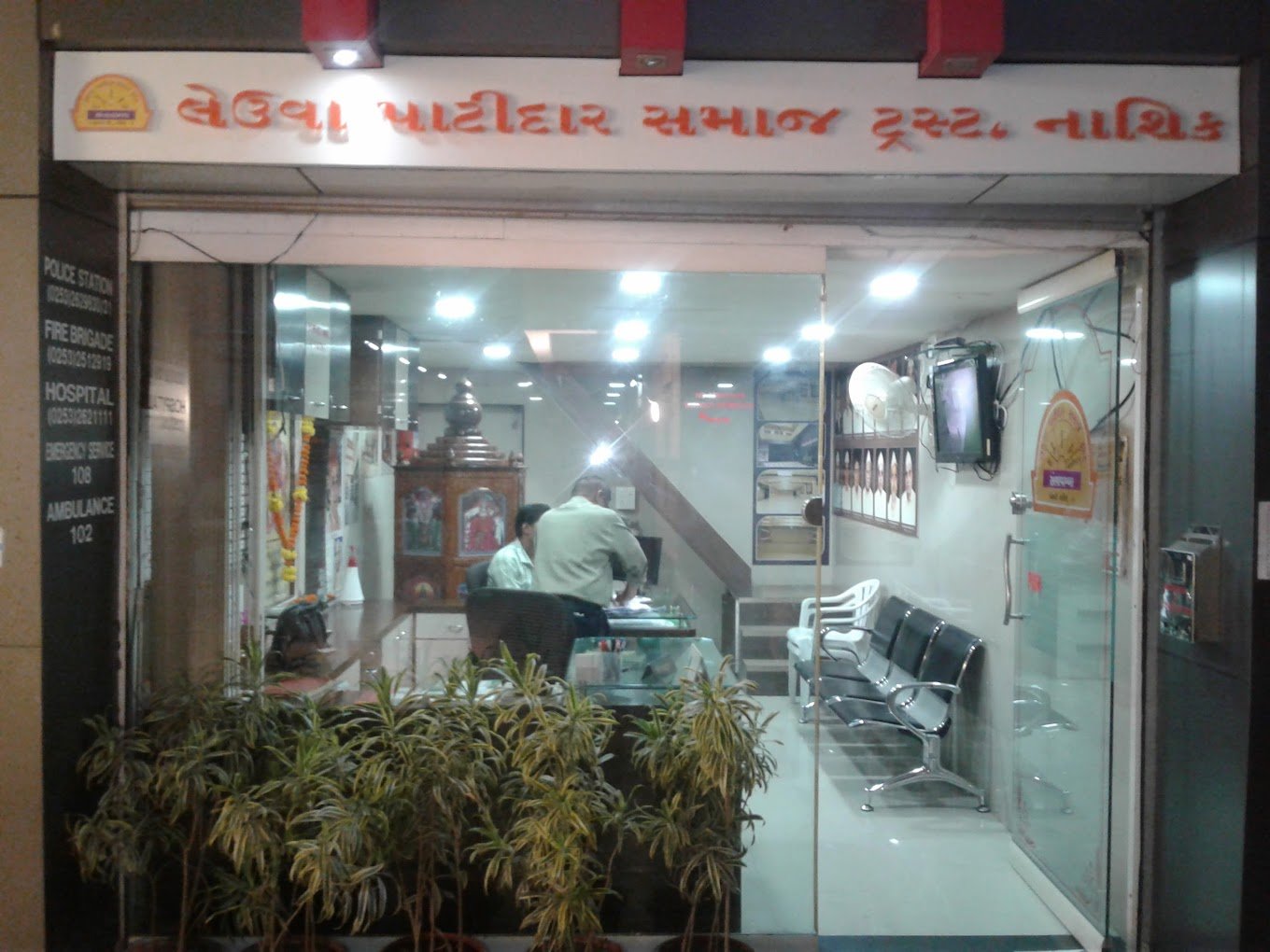 nashik - leuva patidar samaj trust , nasik
